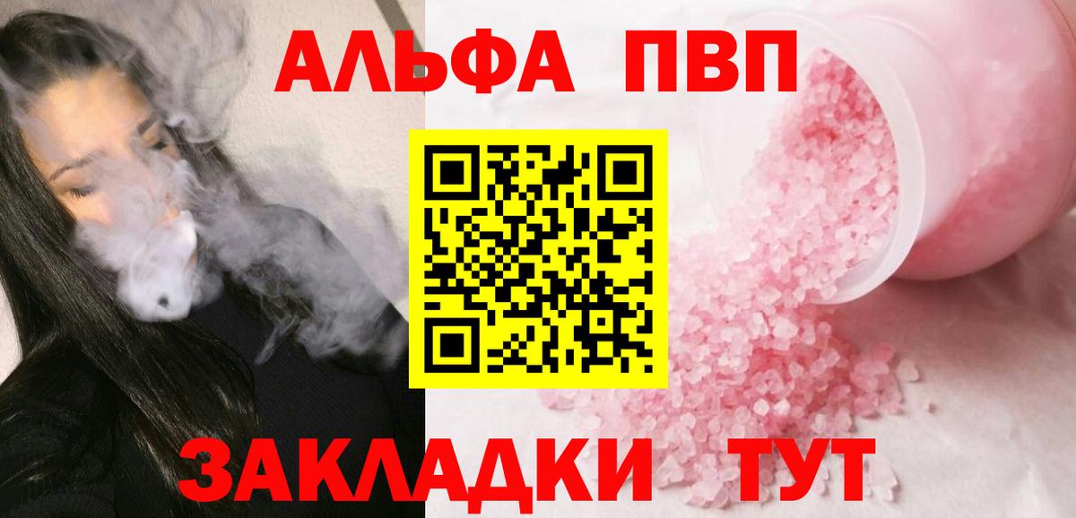 A PVP крисы CK  Вход с VPN  A PVP крисы CK  Alpha-PVP СК КРИС  наркошоп  Котлас 