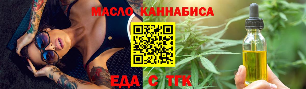 Cannafood конопля  Вход с VPN  Котлас 