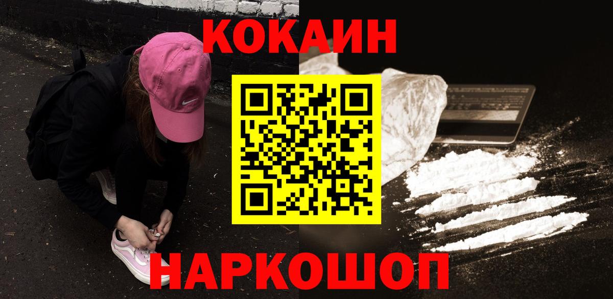 Кокаин  Cocaine VHQ  Котлас  Вход с VPN  Кокаин Боливия 