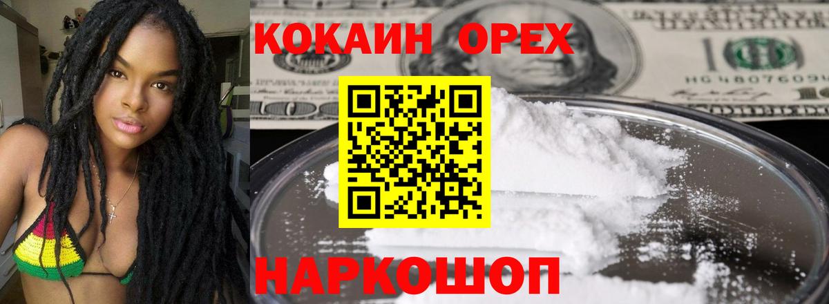 COCAIN VHQ Котлас