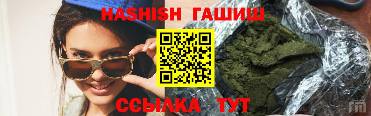 Котлас  ГАШ индика сатива  Вход с VPN 