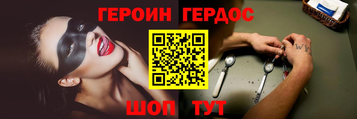 Героин Афган  Героин  Котлас  Вход с VPN 