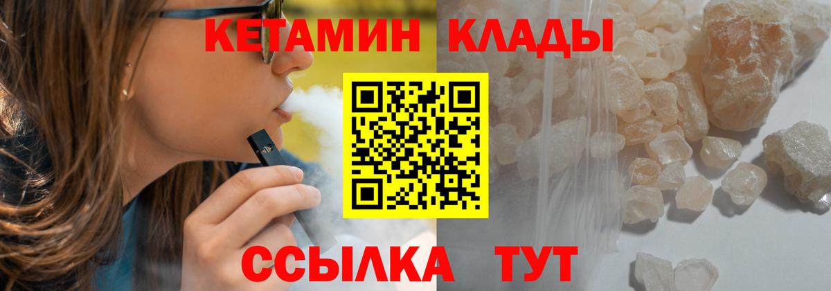 дарк нет какой сайт  КЕТАМИН ketamine  Котлас  Вход с VPN  Кетамин ketamine 