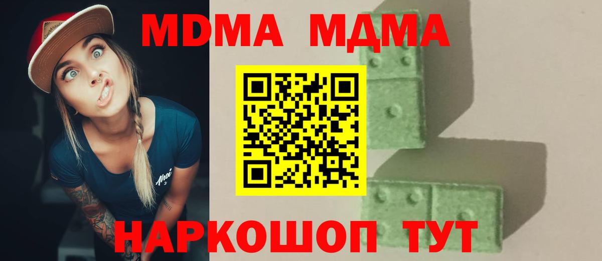 МДМА молли Котлас