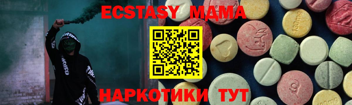 МДМА  Вход с VPN  Котлас  МДМА кристаллы  MDMA Molly 