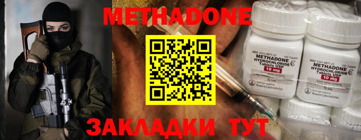 Метадон белоснежный  Вход с VPN  МЕТАДОН мёд  Котлас 