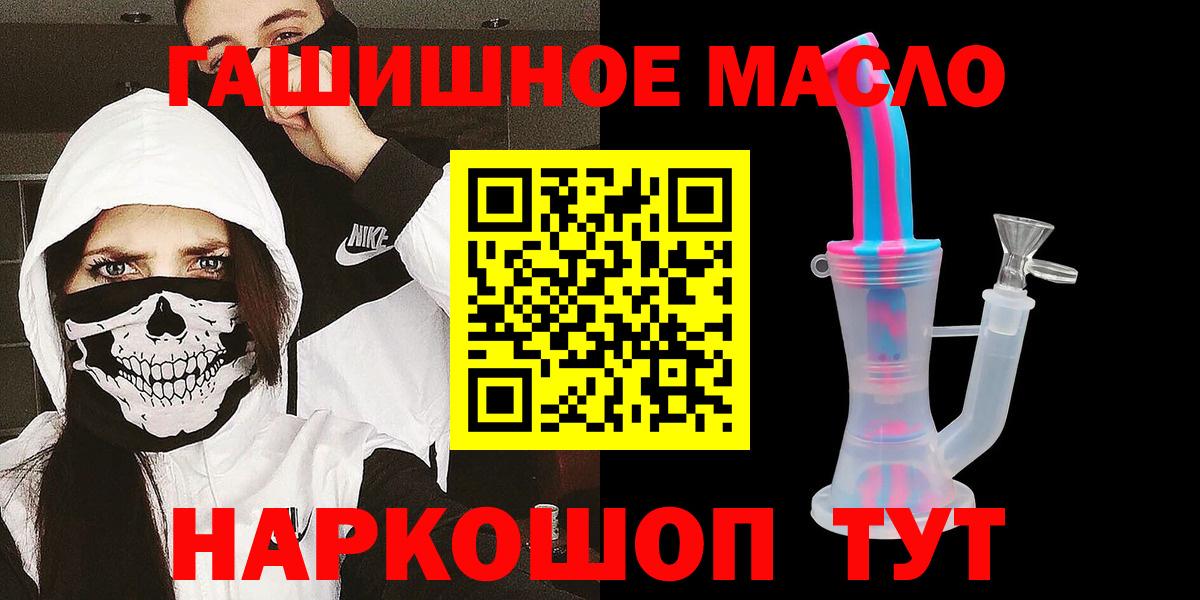 Котлас  Дистиллят ТГК вейп с тгк  Вход с VPN  ТГК THC oil 